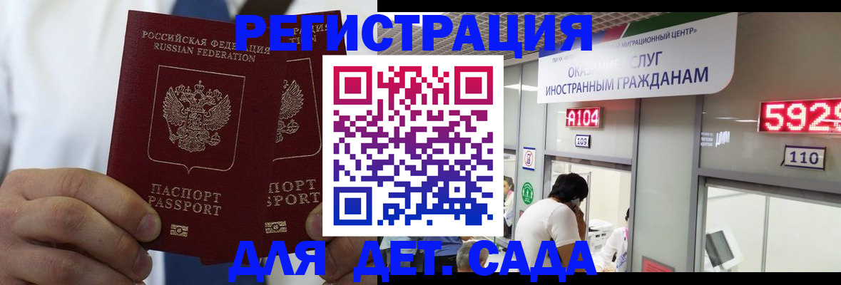 временная регистрация в квартире в Изобильном